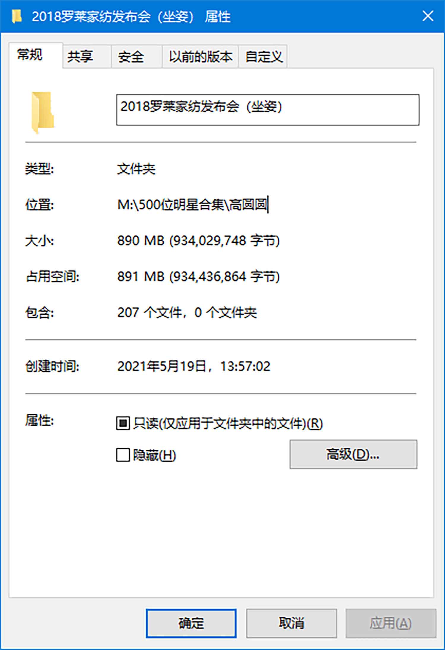 【204张/891M】高圆圆 蓝色开叉连衣裙坐姿 [明星生图网盘下载]