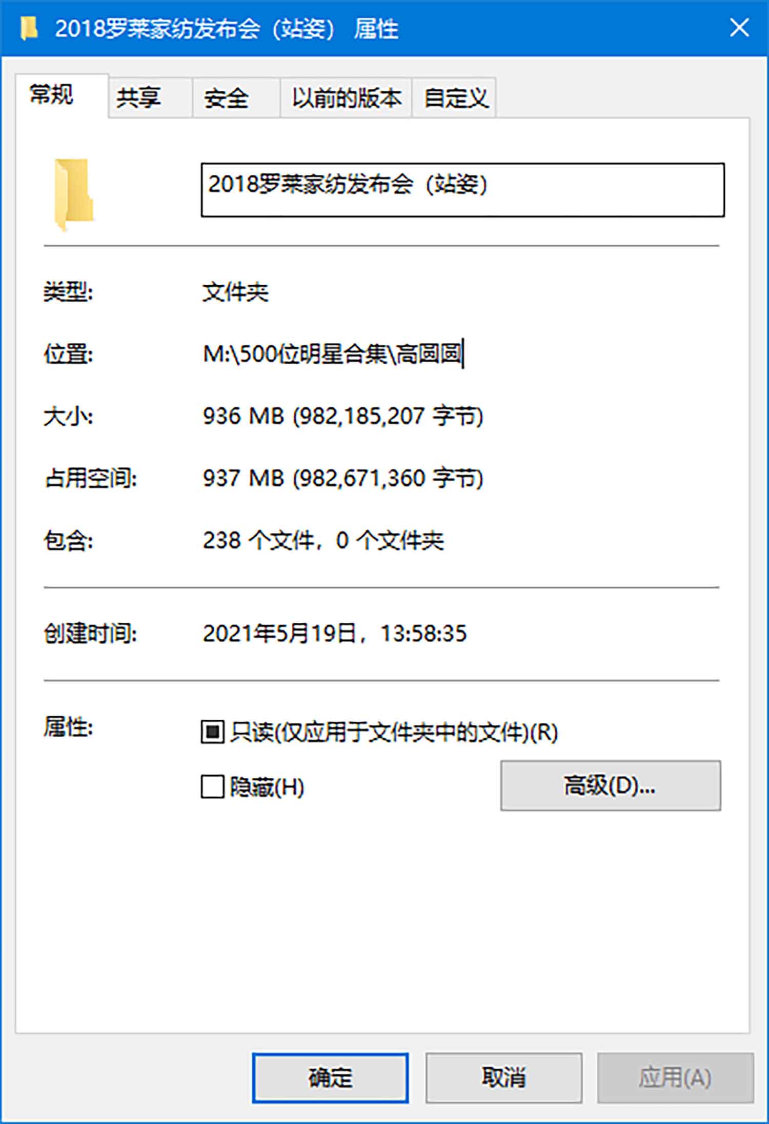 【235张/937M】高圆圆 蓝色开叉连衣裙站姿 [明星生图网盘下载]