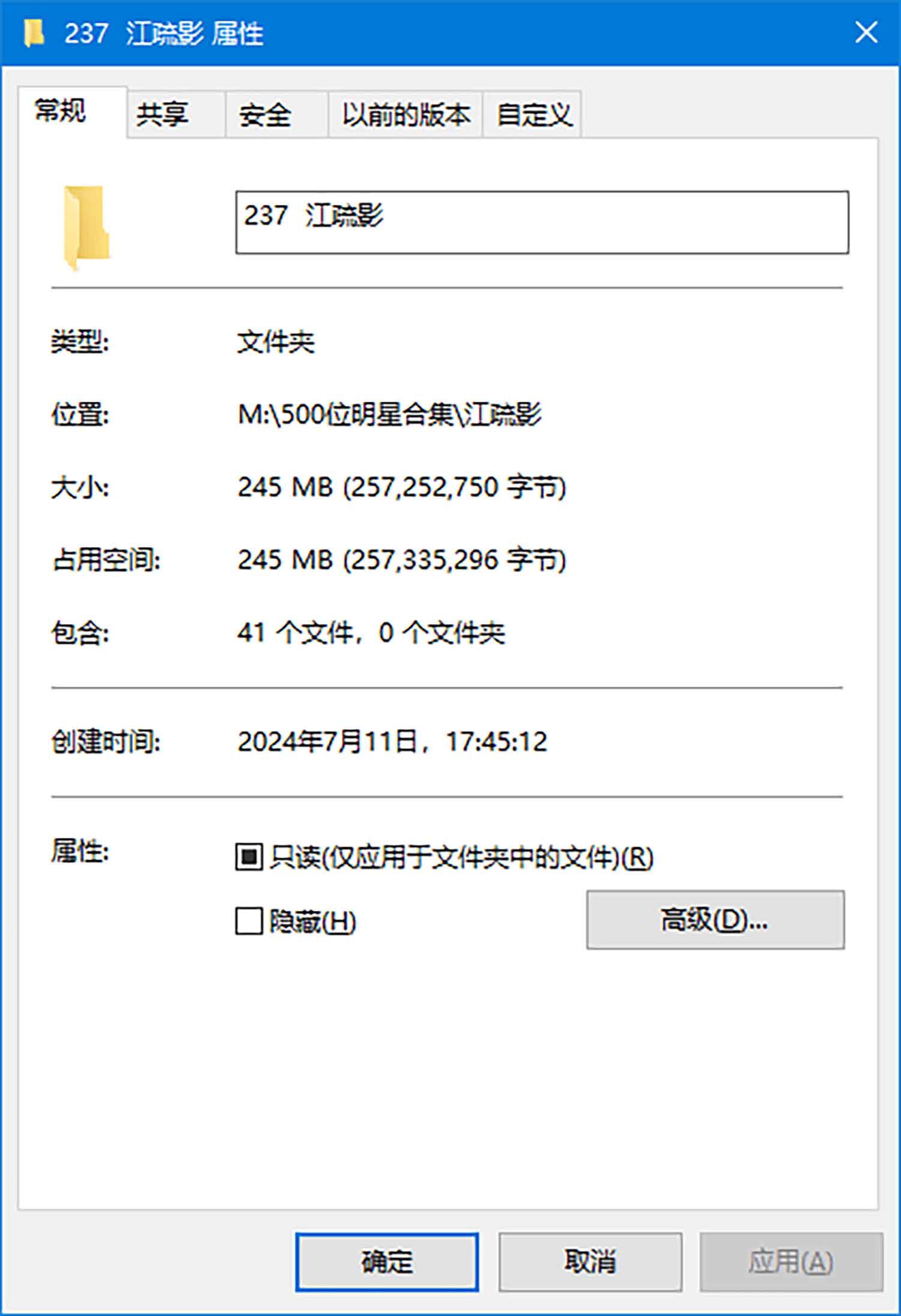 【38张/245M】江疏影 棚拍广告美图  [明星生图网盘下载]