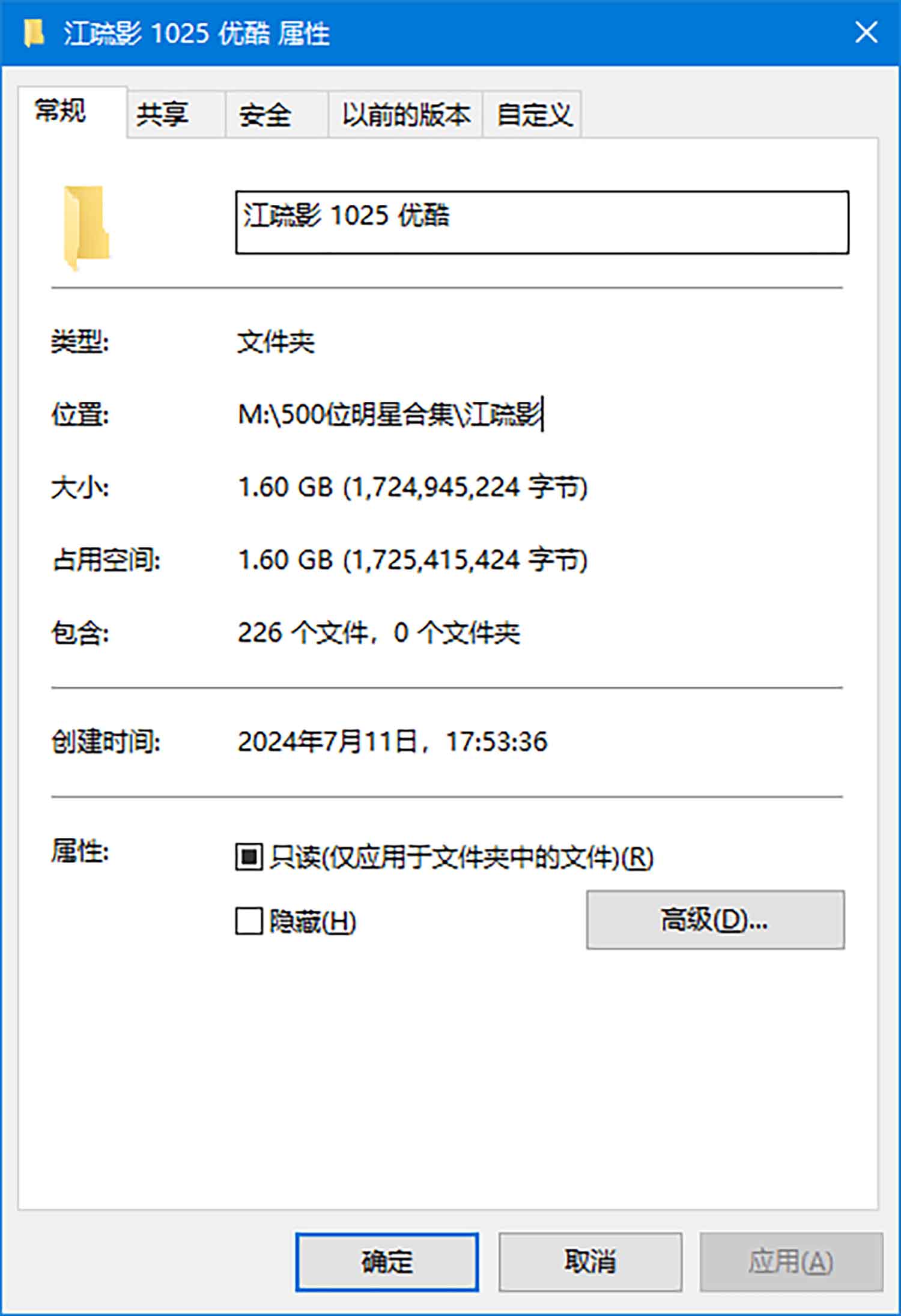 【223张/1.6G】江疏影 黑色皮短裤露长腿 优酷某活动现场 [明星生图网盘下载]