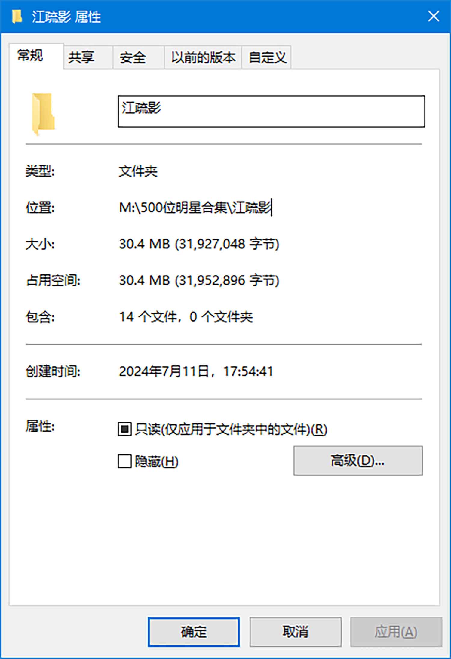 【11张/30M】江疏影 海外某活动现场 [明星生图网盘下载]