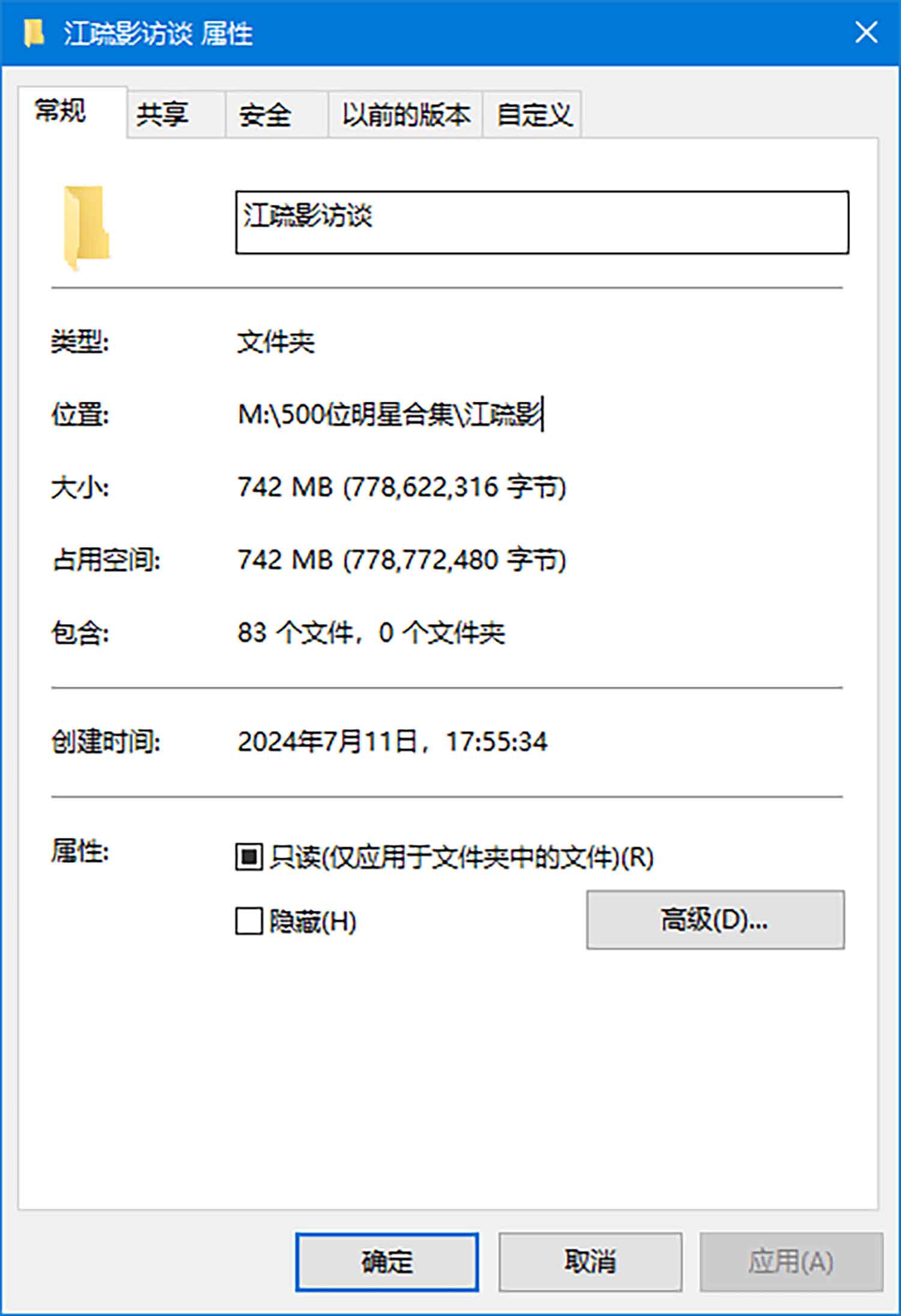 【80张/742M】江疏影 白色短裤露大腿 说出我世界采访 [明星生图网盘下载]