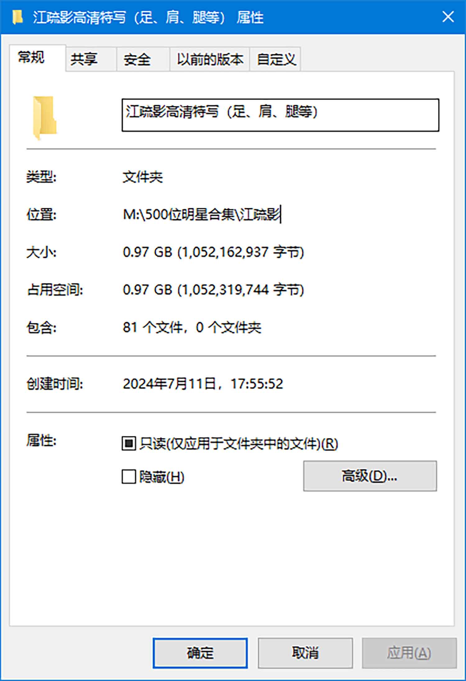 【78张/0.97G】江疏影 某商场活动现场特写照（足、肩、腿等）[明星生图下载]