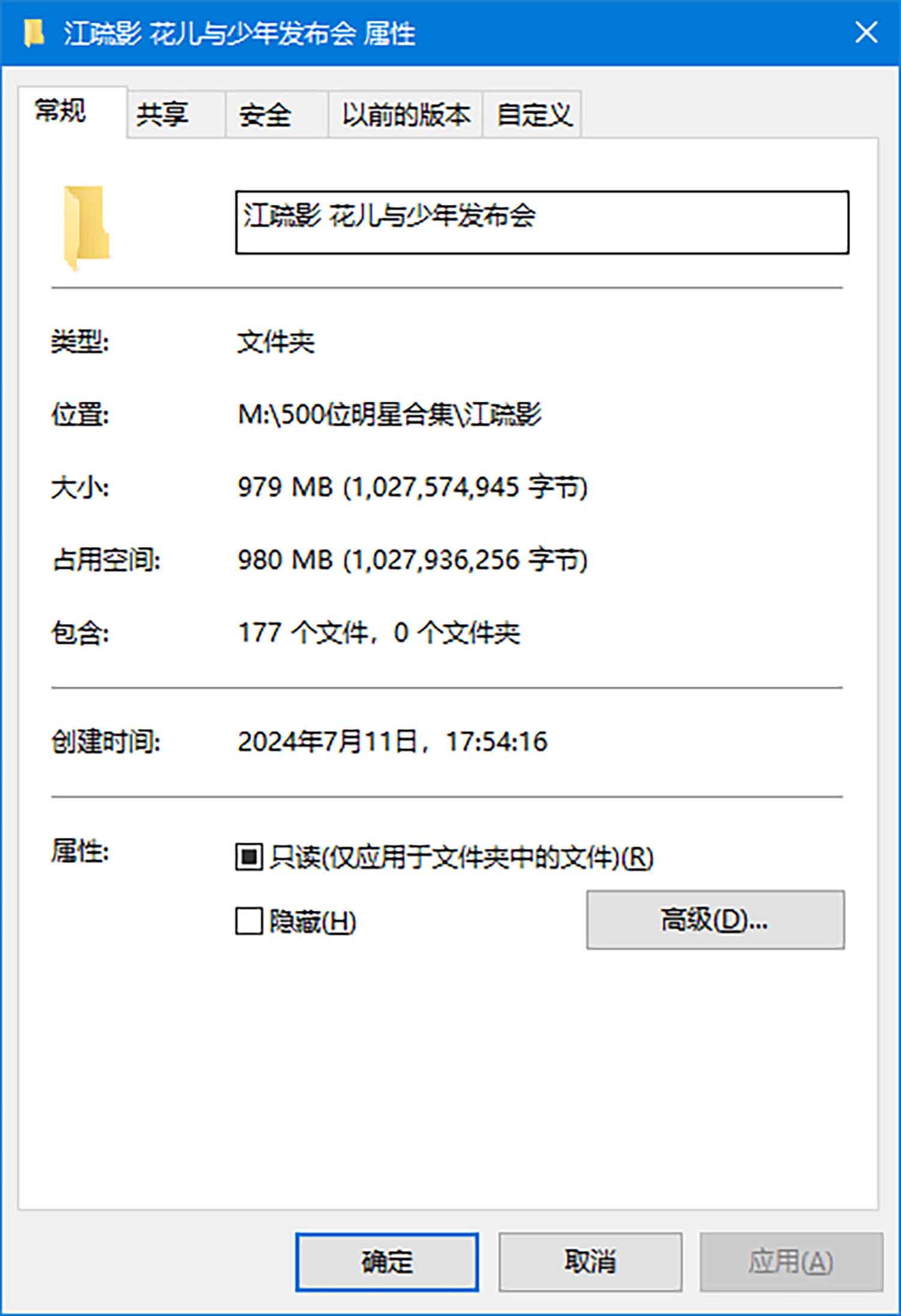 【174张/980M】江疏影 黑色短裙/花儿与少年发布会 [明星生图网盘下载]