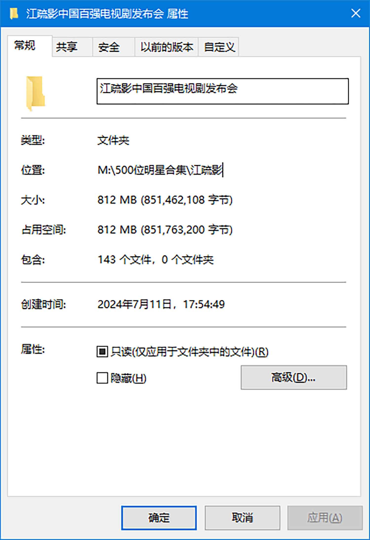 【140张/812M】江疏影 紫色连衣裙出席中国百强电视剧发布会 [明星生图网盘下载]