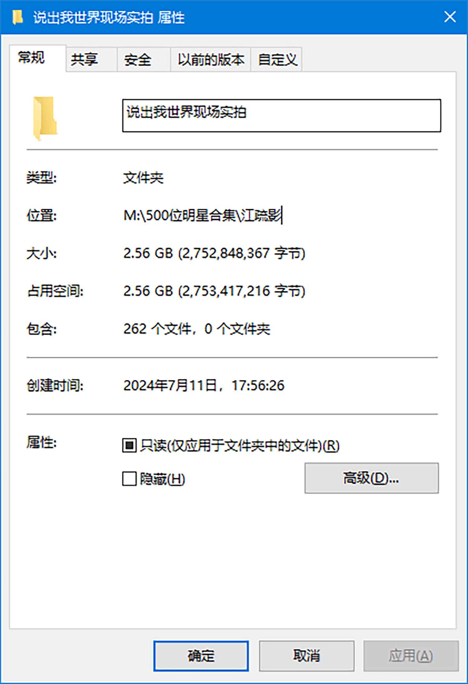 【259张/2.56G】江疏影 说出我世界现场实拍 [明星生图网盘下载]