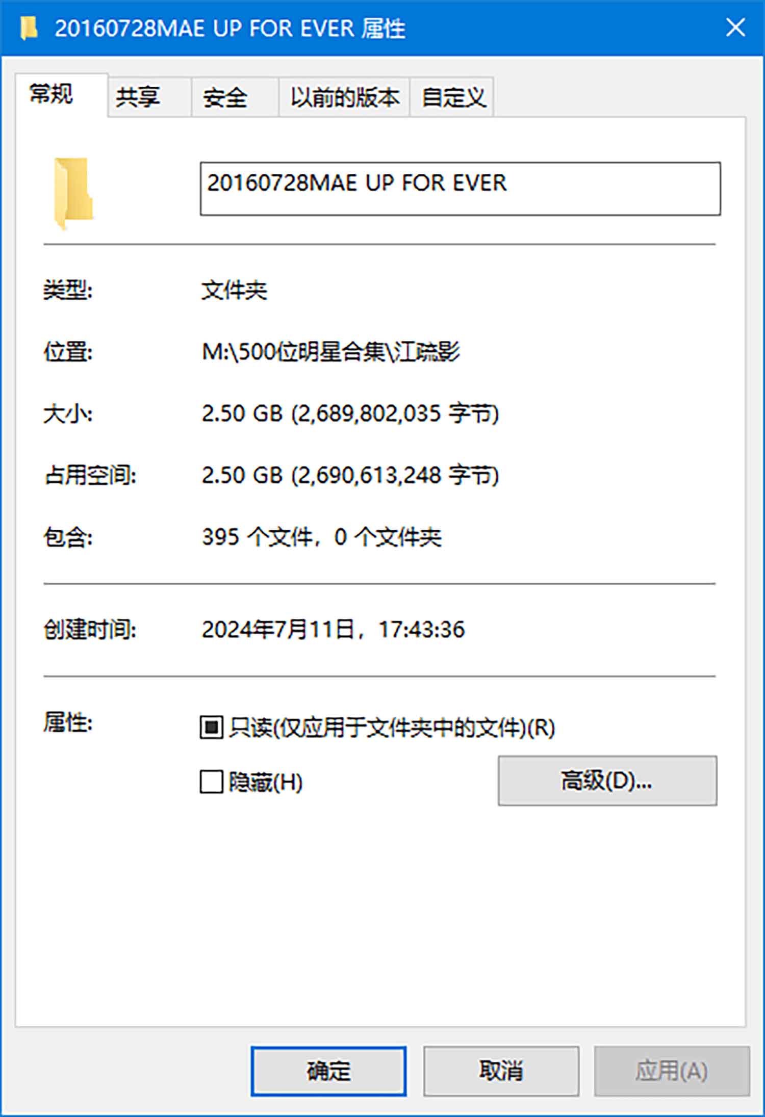 【392张/2.5G】江疏影 20160728MAE UP FOR EVER [明星生图网盘下载]