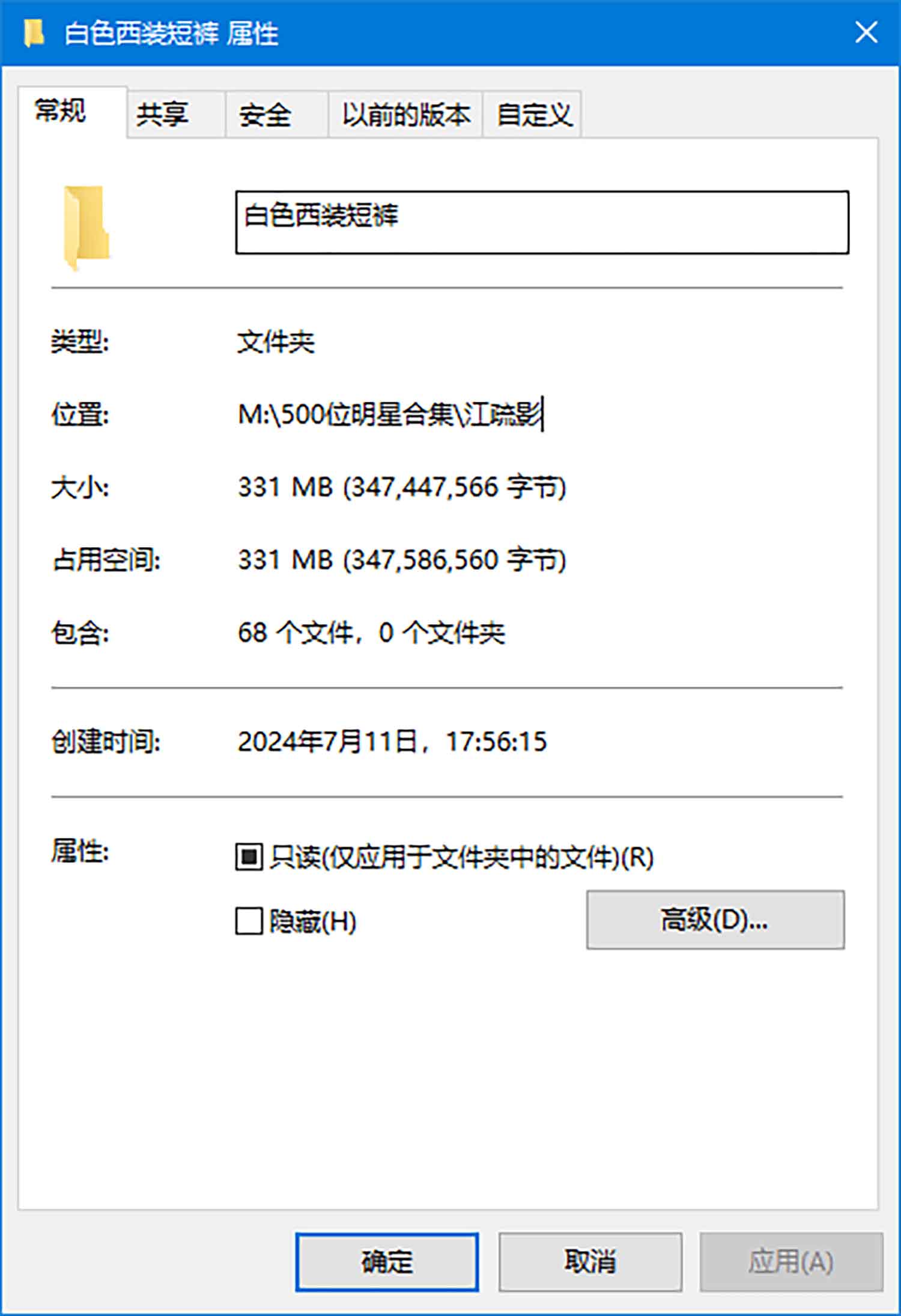 【65张/331M】江疏影 白色西装短裤棚拍 能看清小腿腿毛 [明星生图下载]