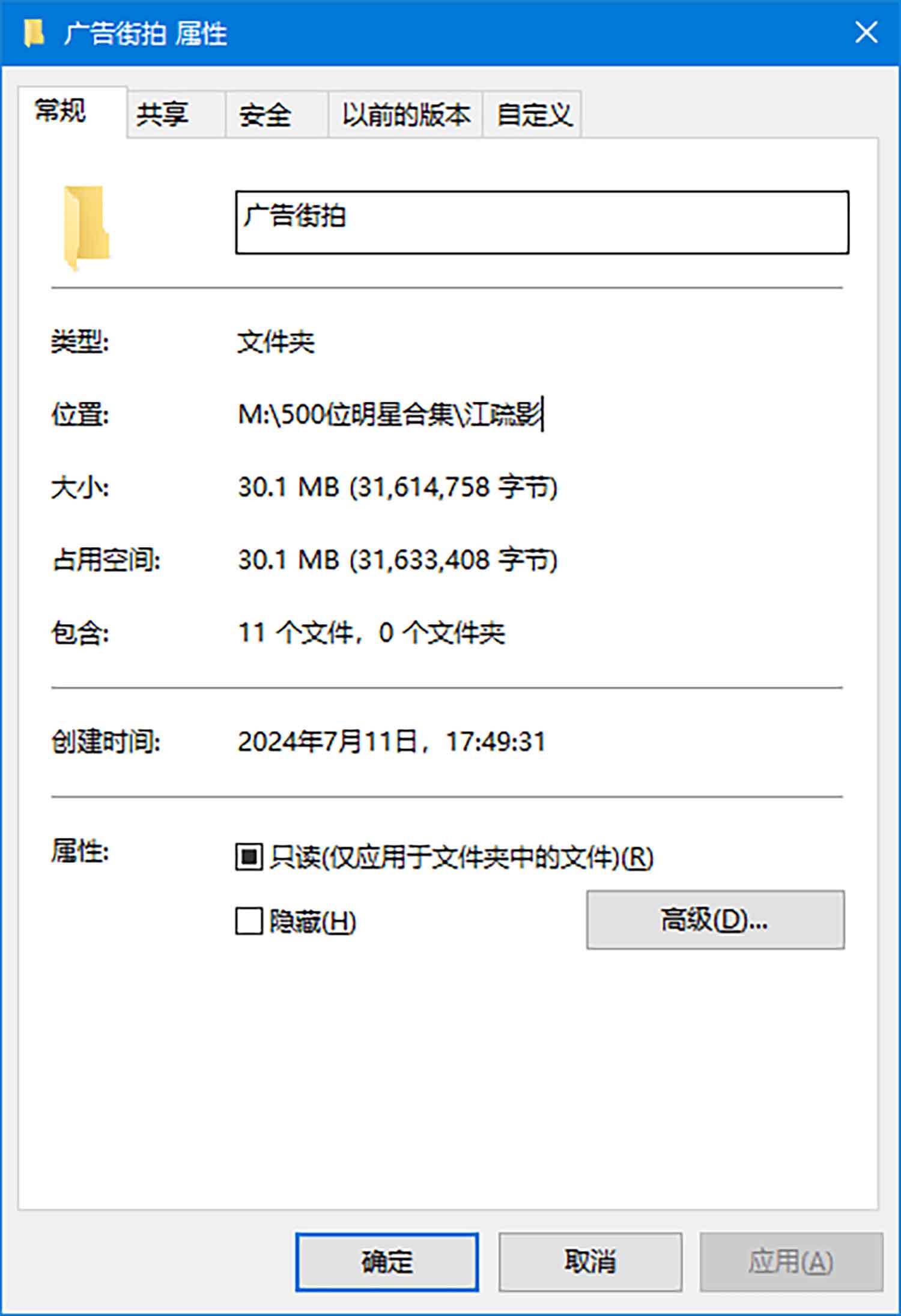 【8张/30M】江疏影 绿色连衣短裙广告街拍 [明星生图网盘下载]