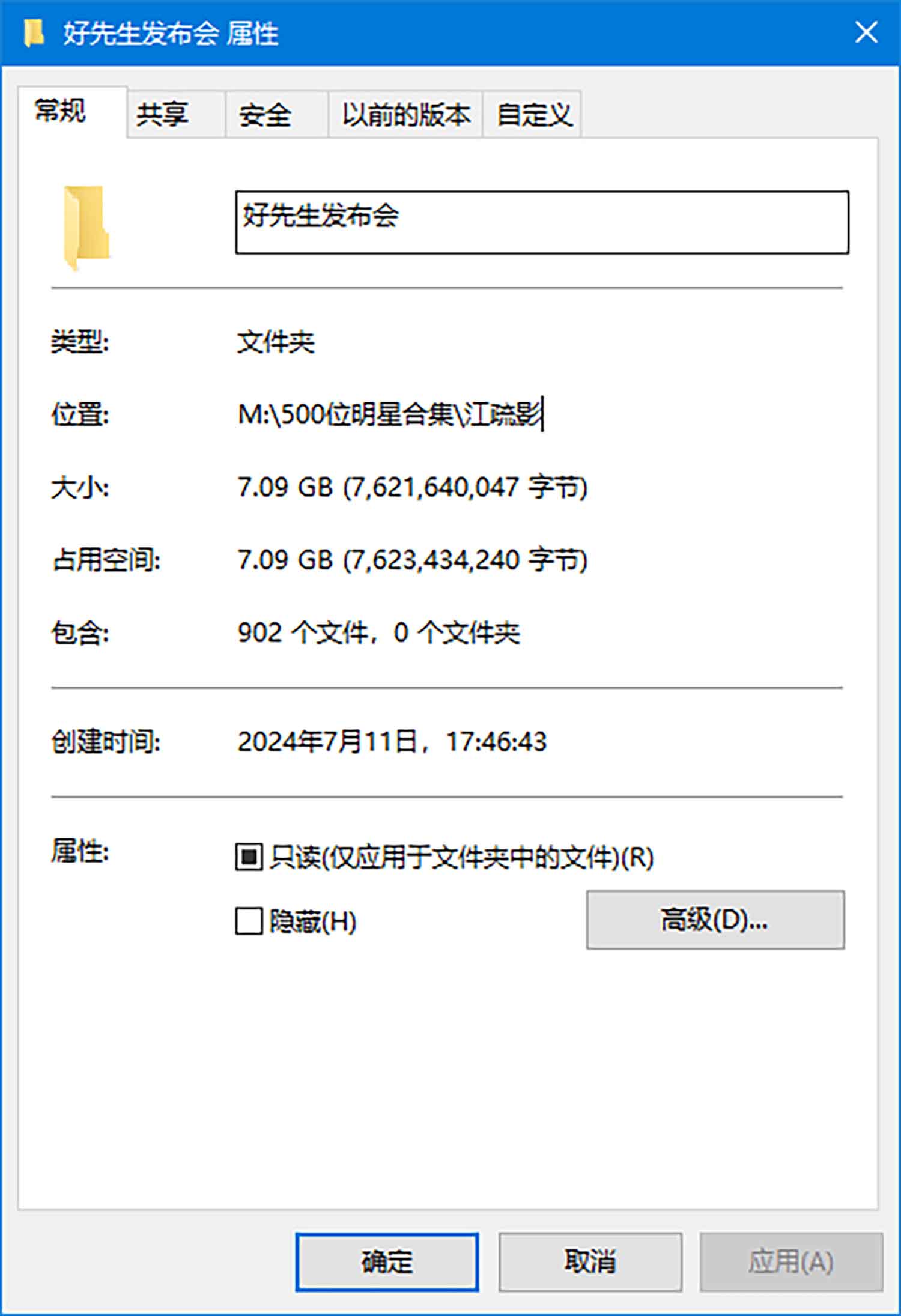 【899张/7.09G】江疏影 性感撩人连衣裙出席好先生发布会 [明星生图网盘下载]