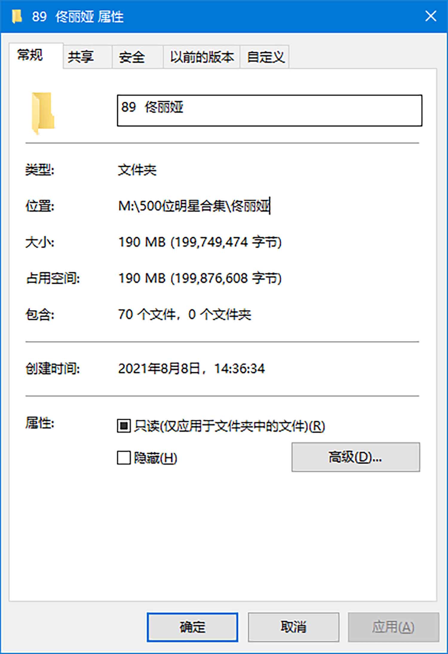 【67张/190M】  佟丽娅 某发布会现场 黑色深V抹胸超短裙 露大腿 [明星生图下载]
