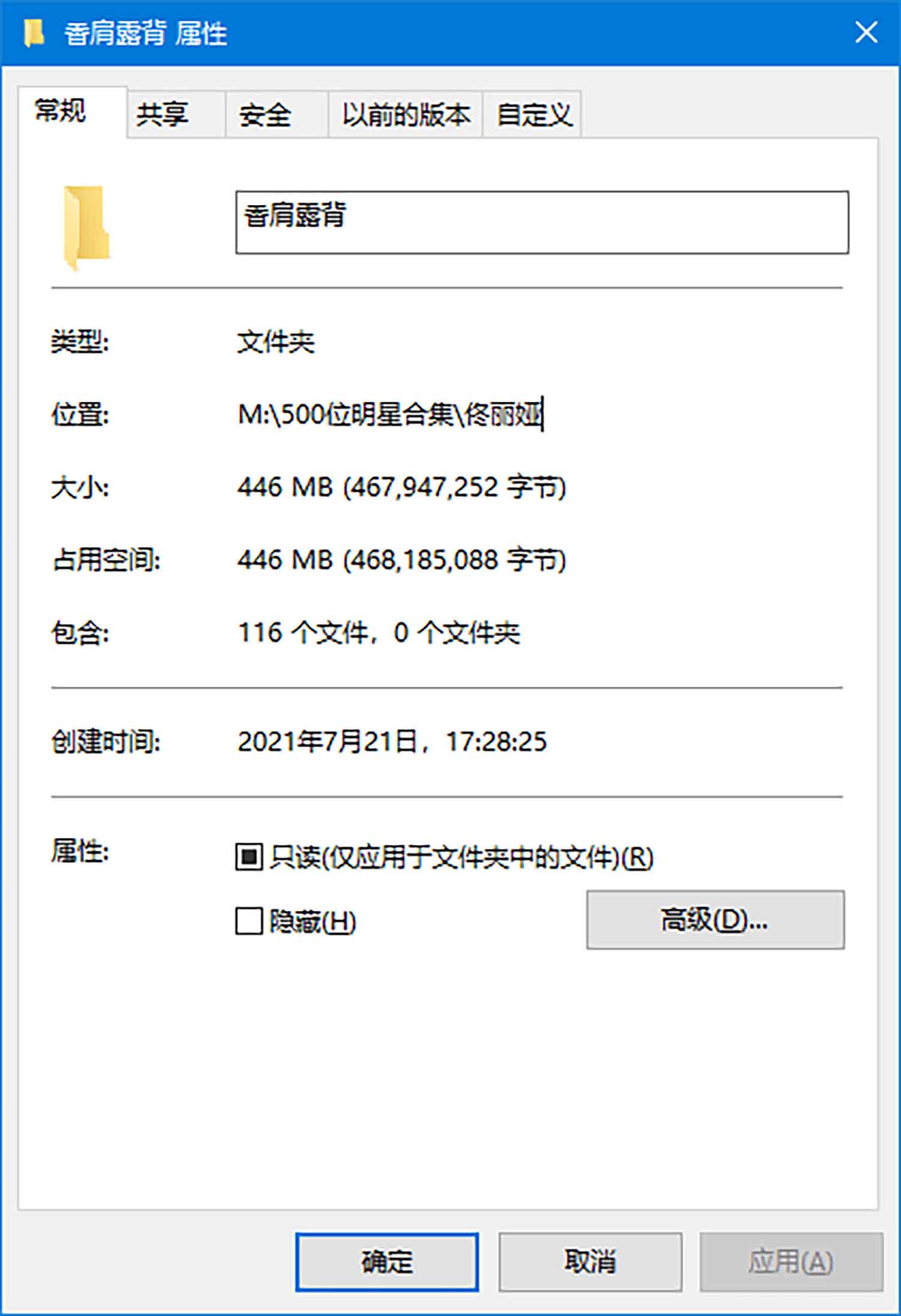 【113张/446M】佟丽娅 高开叉黑色露背晚礼服 [明星生图网盘下载]