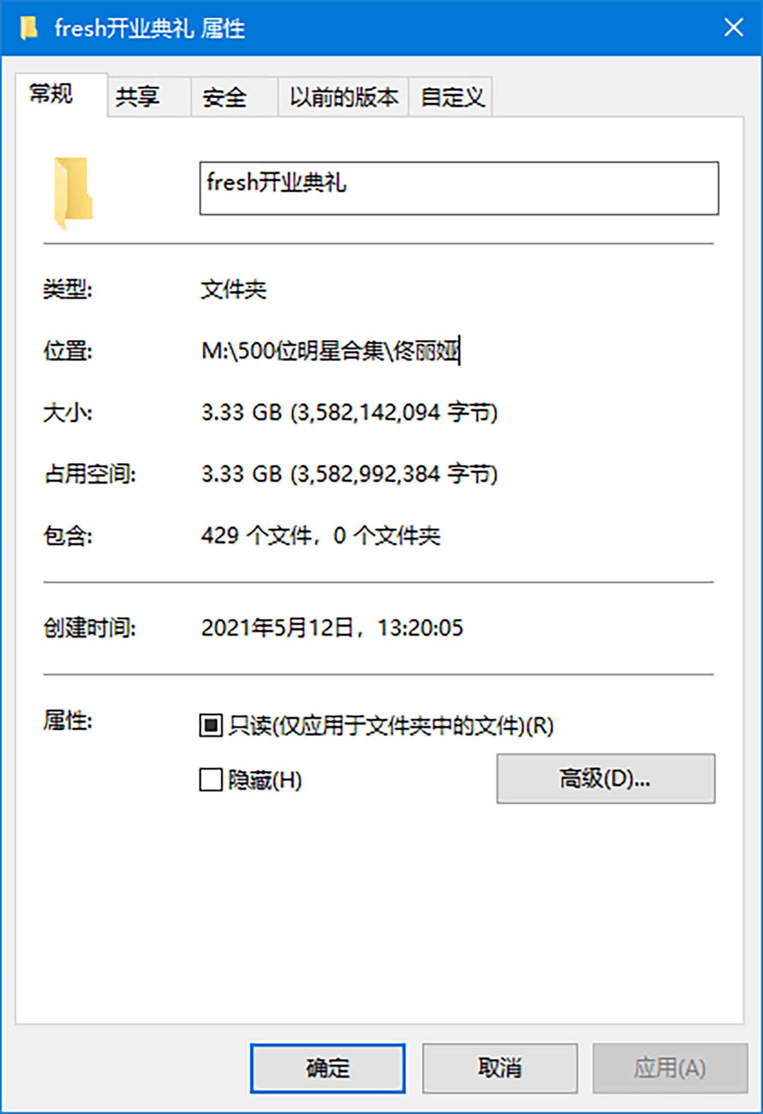 【426张/3.33G】佟丽娅 身着白色深V连衣裙出席fresh开业典礼 [明星生图下载]