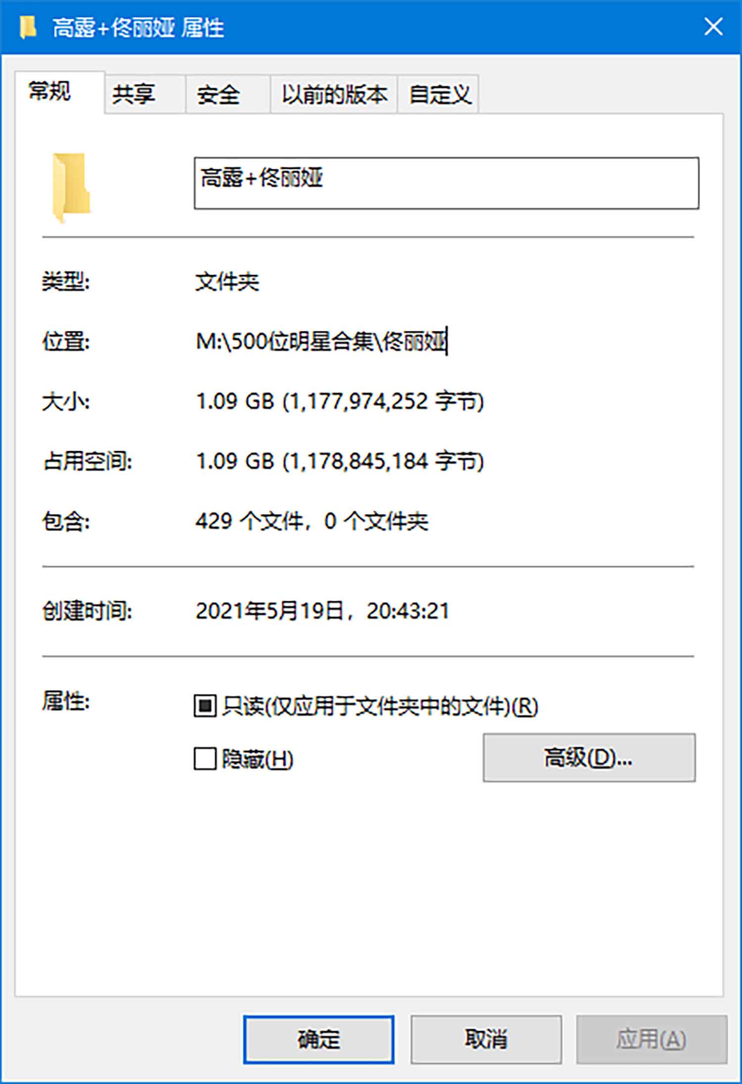 【426张/1.09G】佟丽娅 出席某发布会现场 [明星生图网盘下载]