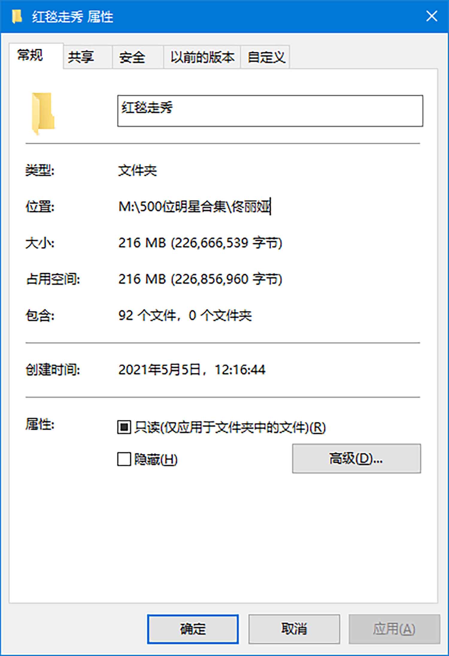 【89张/216M】佟丽娅 身着露背晚礼服出席某红毯仪式 [明星生图网盘下载]