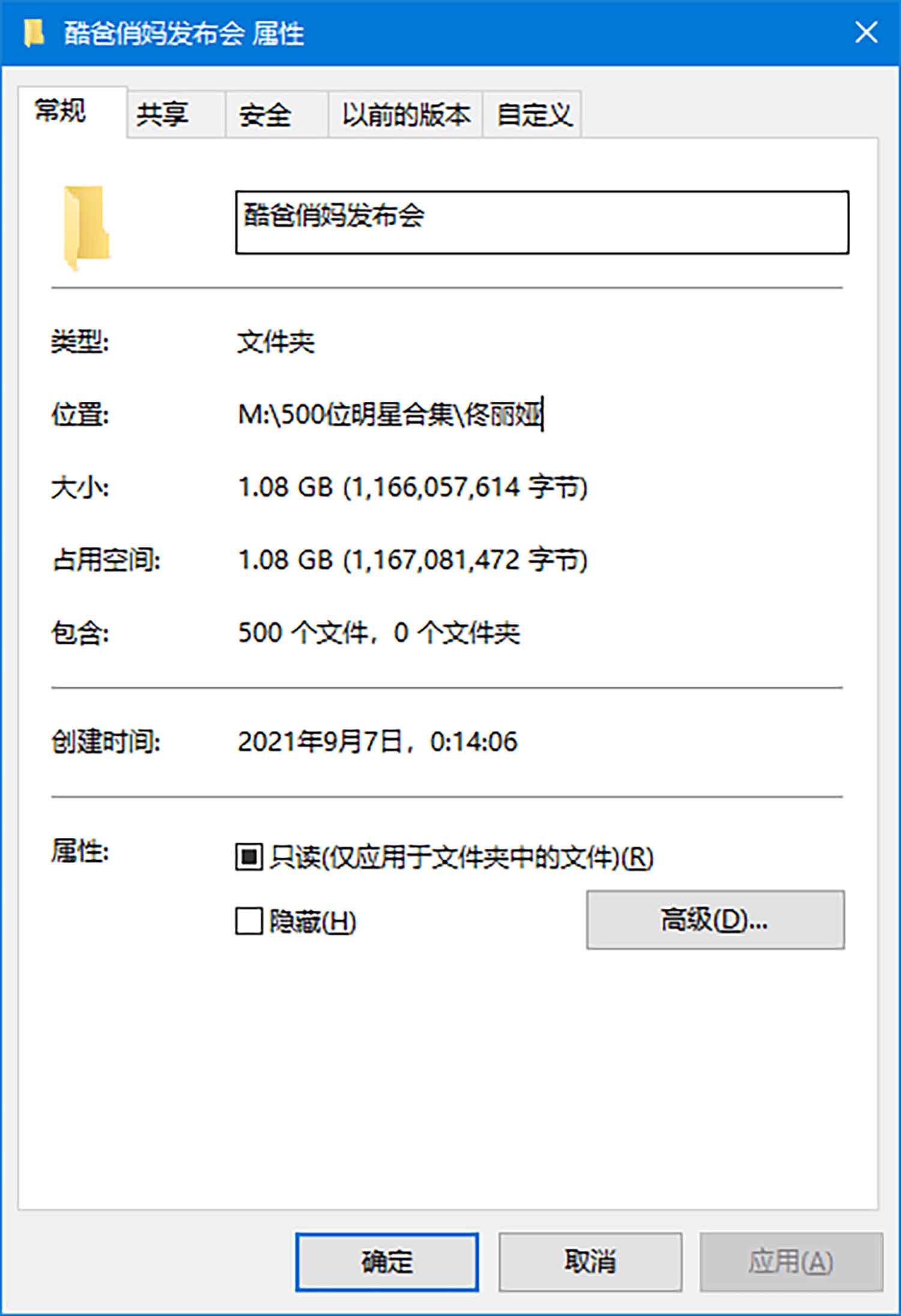 【497张/1.08GM】佟丽娅 酷爸俏妈发布会现场 [明星生图网盘下载]