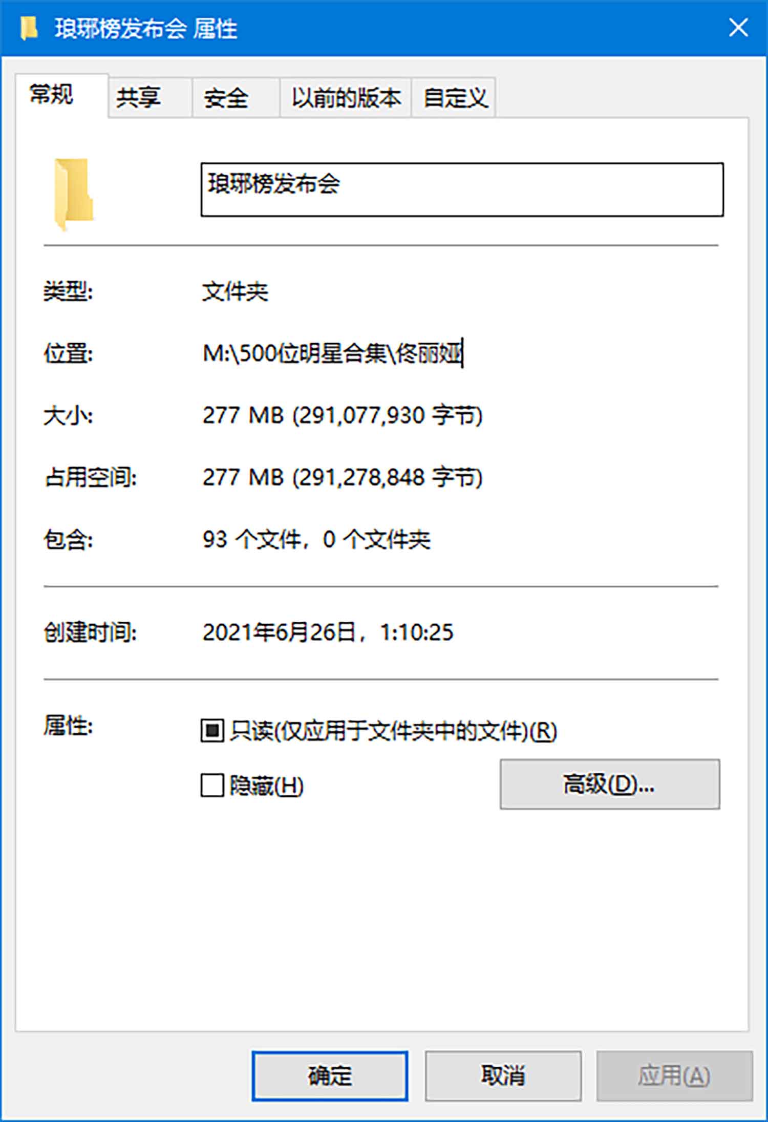 【90张/277M】佟丽娅 琅琊榜发布会 [明星生图网盘下载]