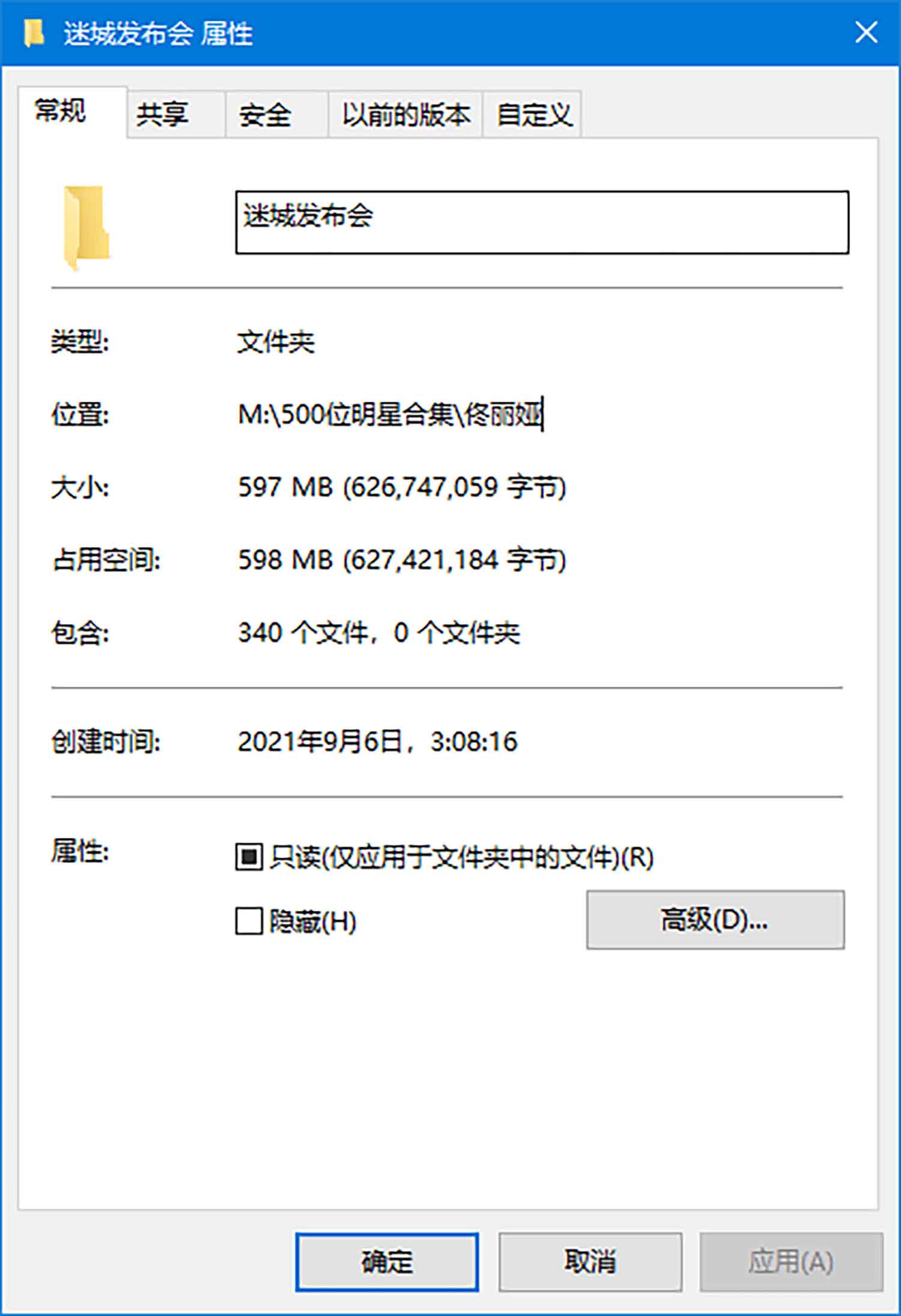 【337张/597M】 佟丽娅 迷城发布会现场实拍 [明星生图网盘下载]